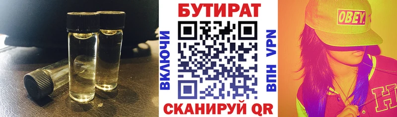 БУТИРАТ бутандиол  это какой сайт  Кремёнки 