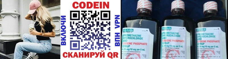 Codein напиток Lean (лин)  купить   Кремёнки 