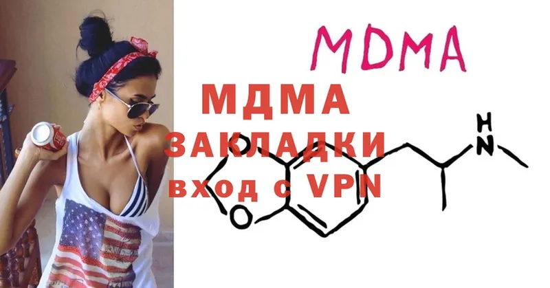 МДМА Molly  Кремёнки 