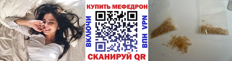 МЯУ-МЯУ мяу мяу  kraken ONION  даркнет формула  закладка  Кремёнки 